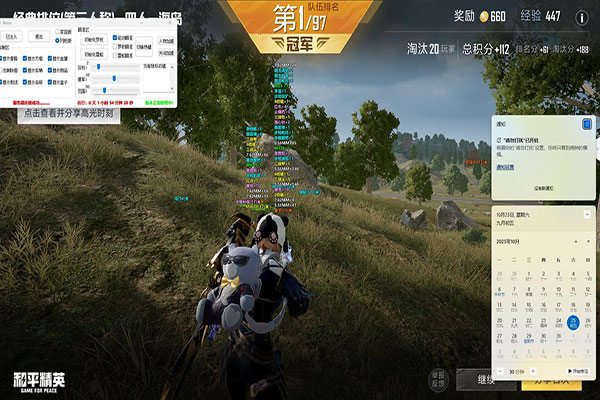 CF天下辅助完美透视自瞄效果